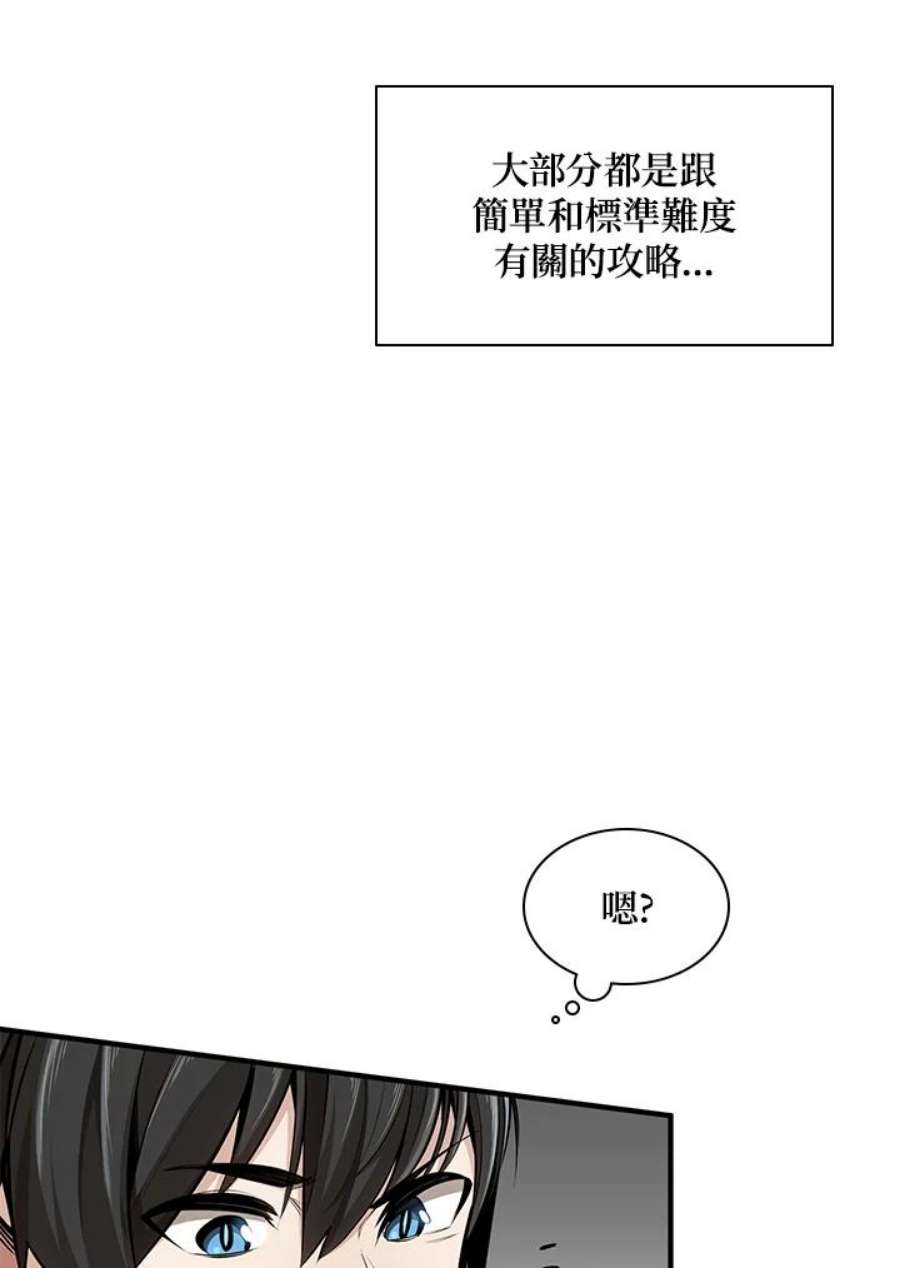 新手关卡太难了21话