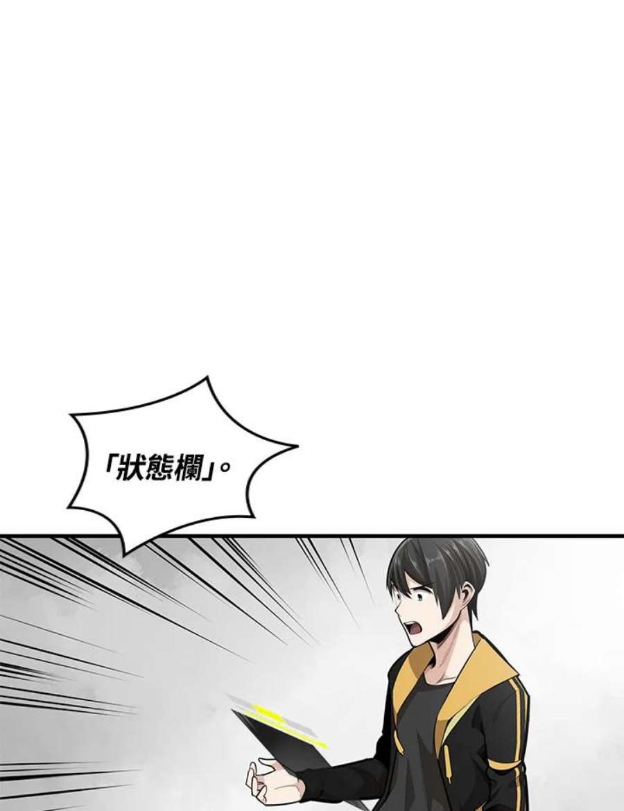 新手关卡太难了21话