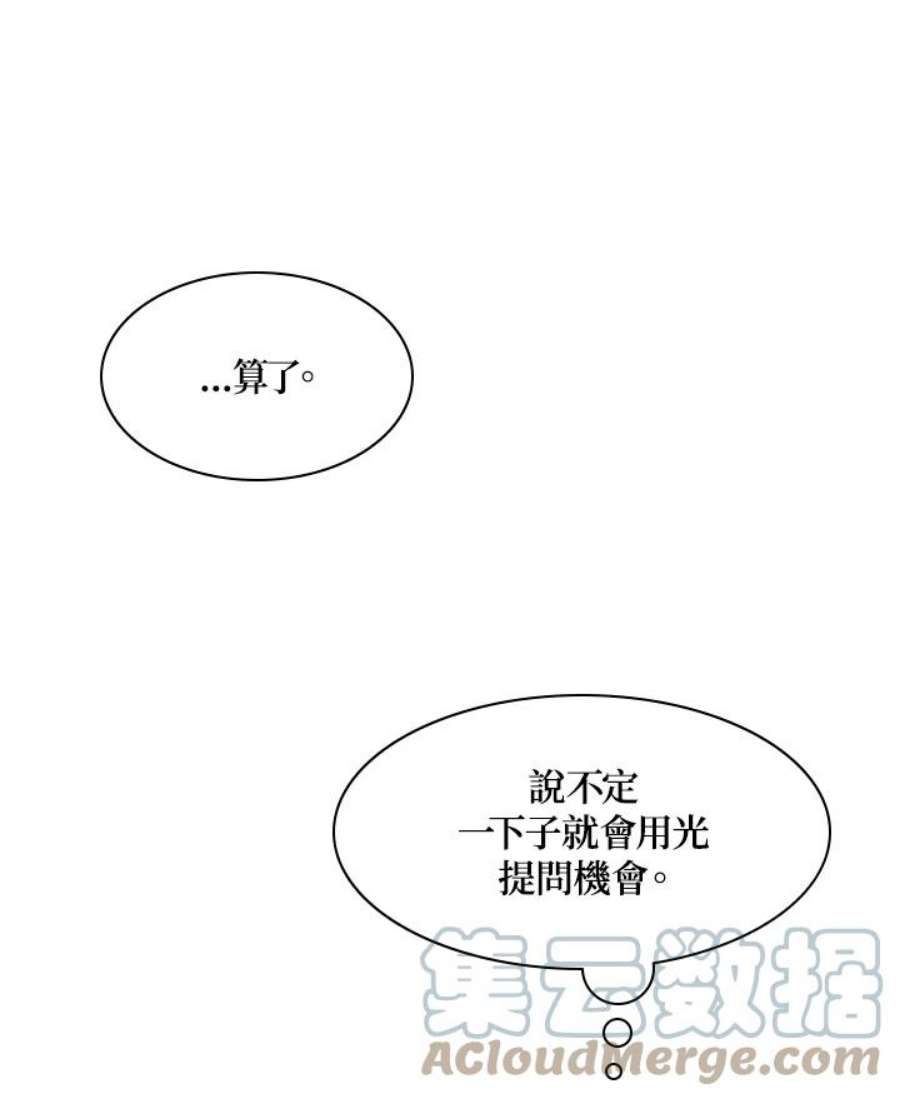 新手关卡太难了21话