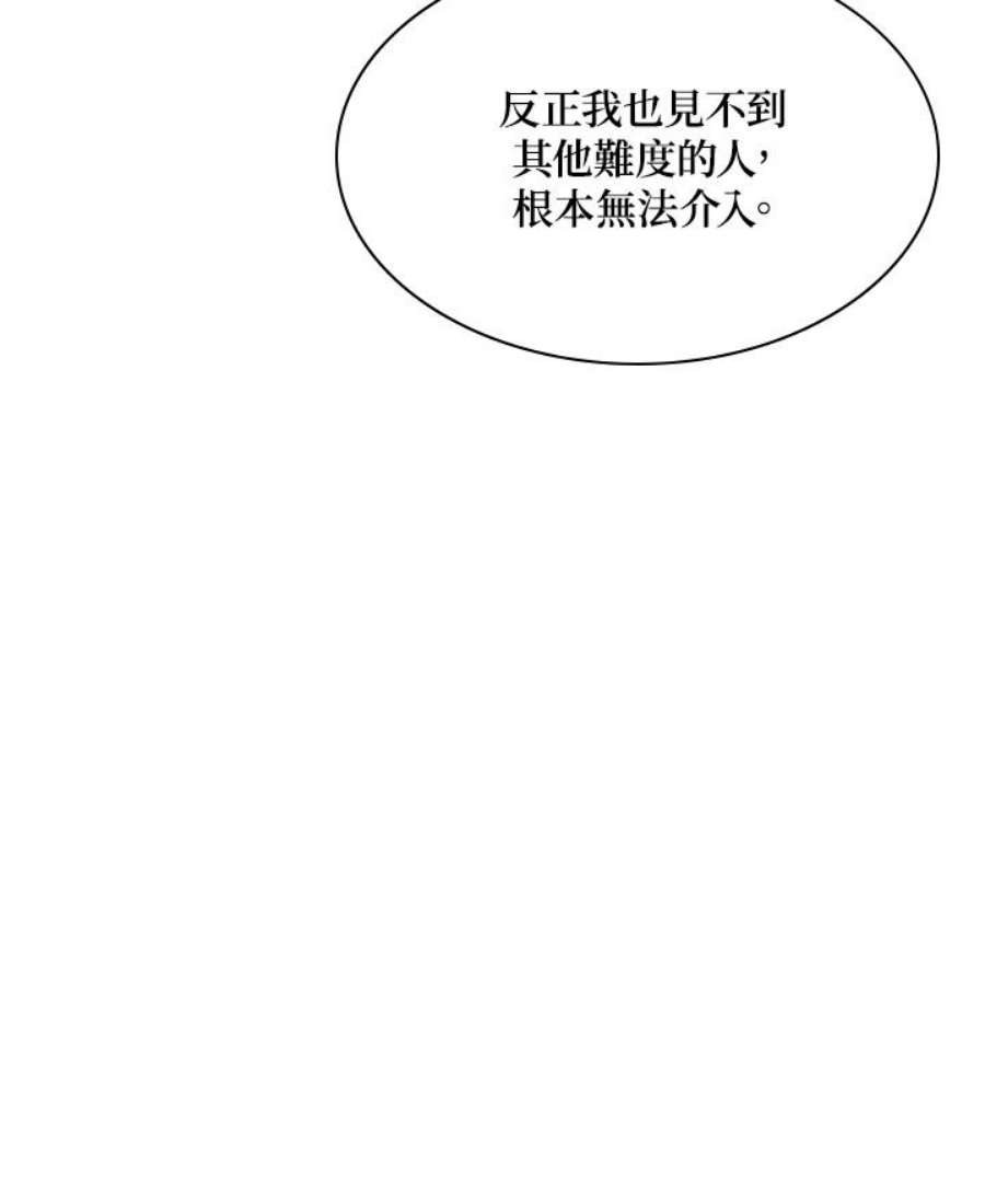 新手关卡太难了21话