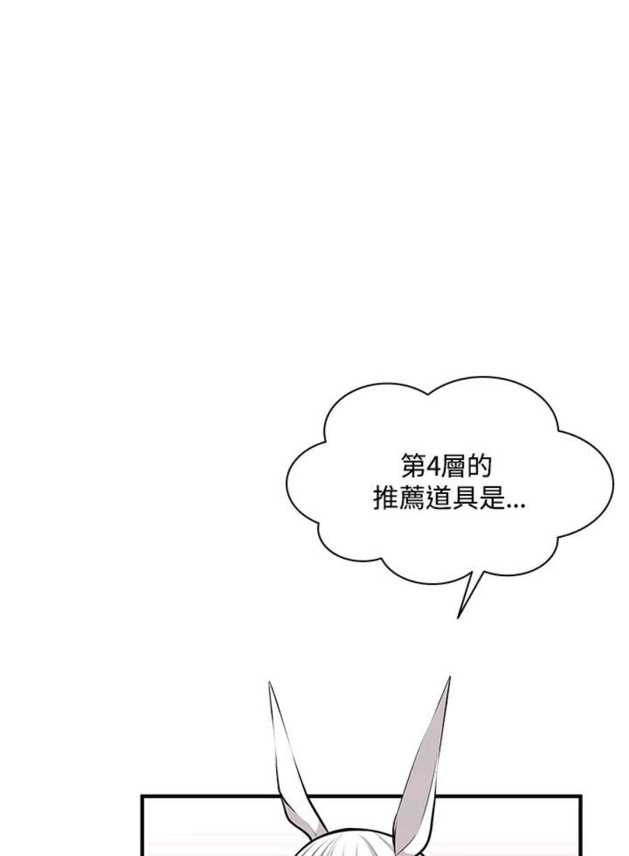 新手关卡太难了21话