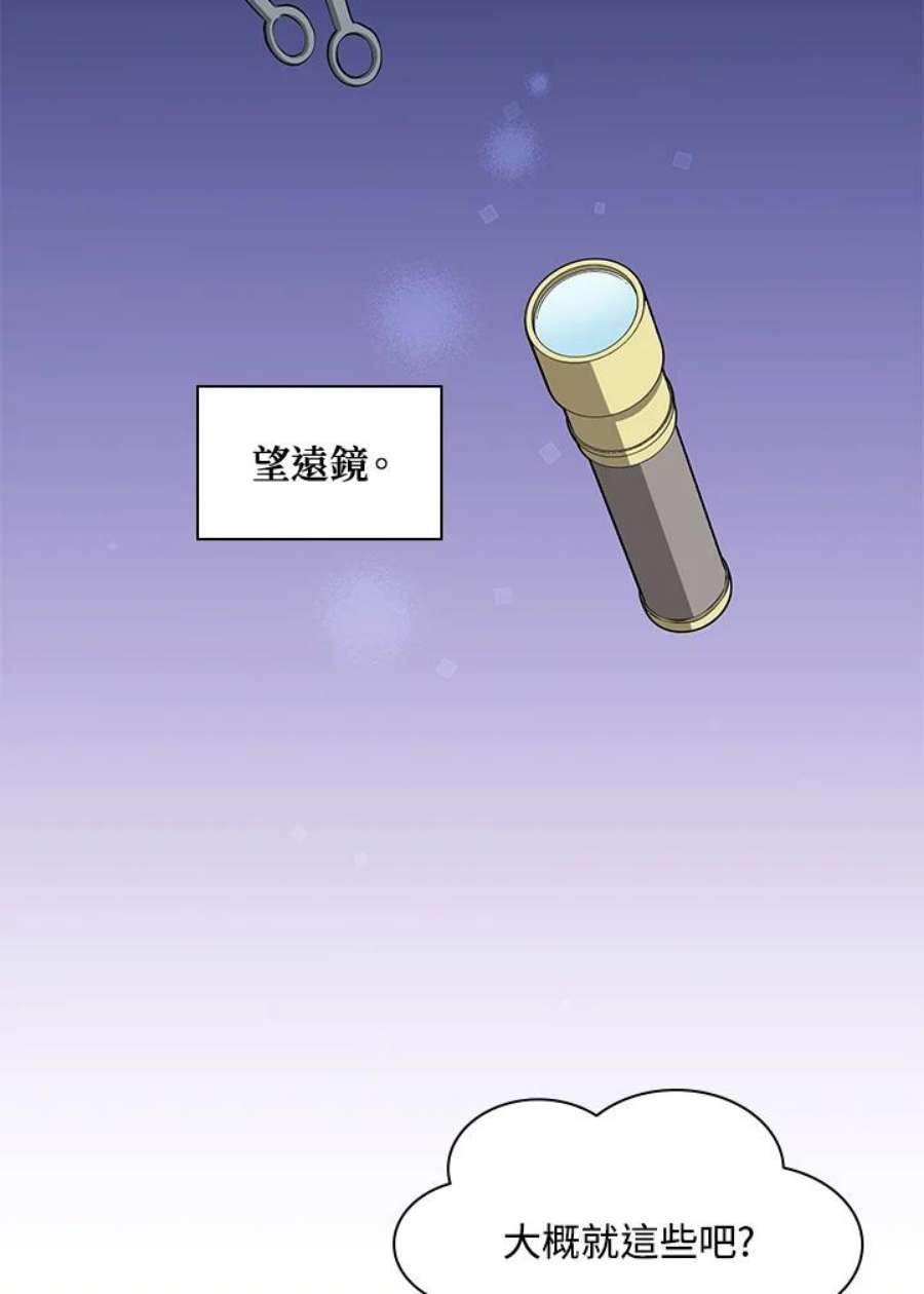 新手关卡太难了21话