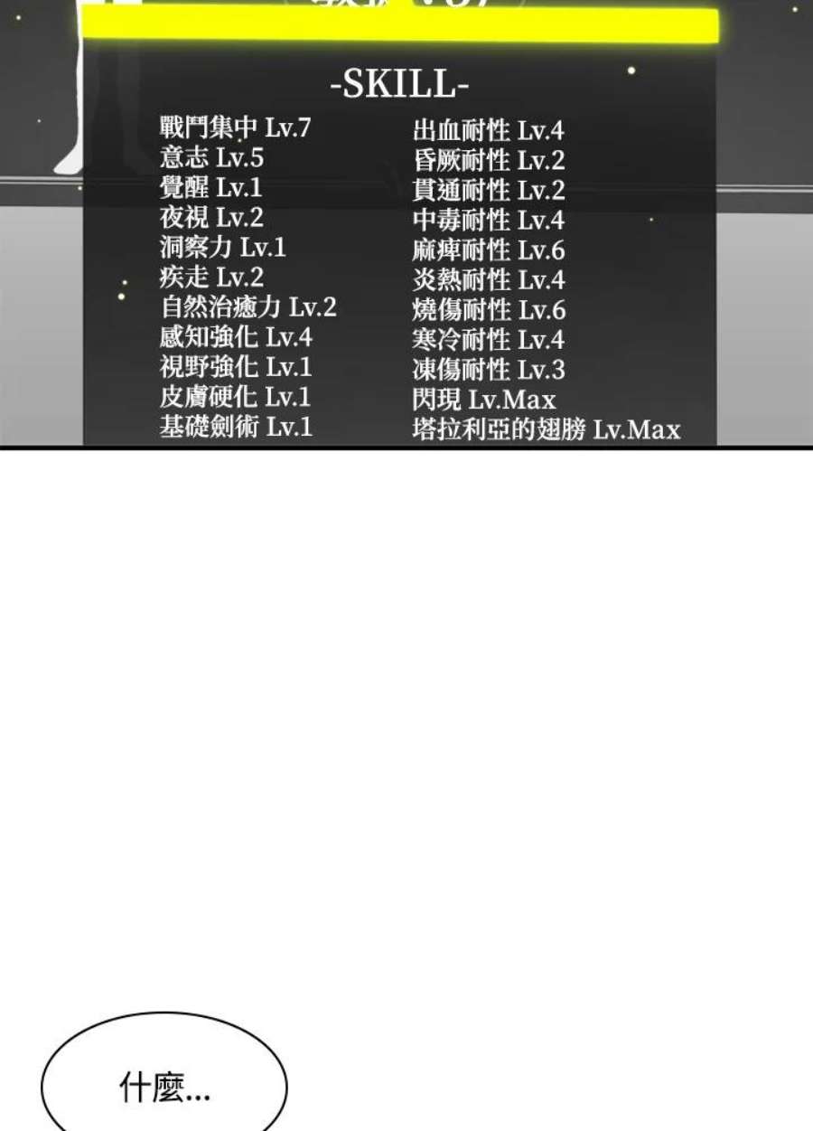 新手关卡太难了21话
