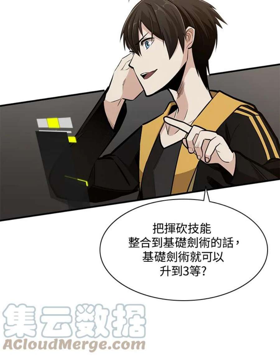新手关卡太难了22话