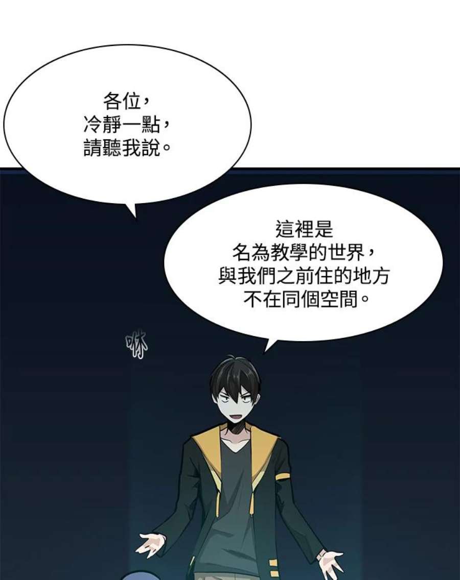新手关卡太难了22话