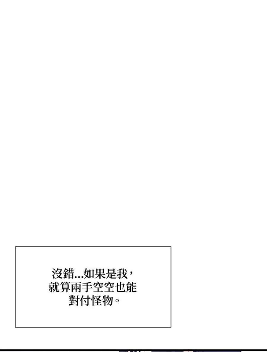 新手关卡太难了22话