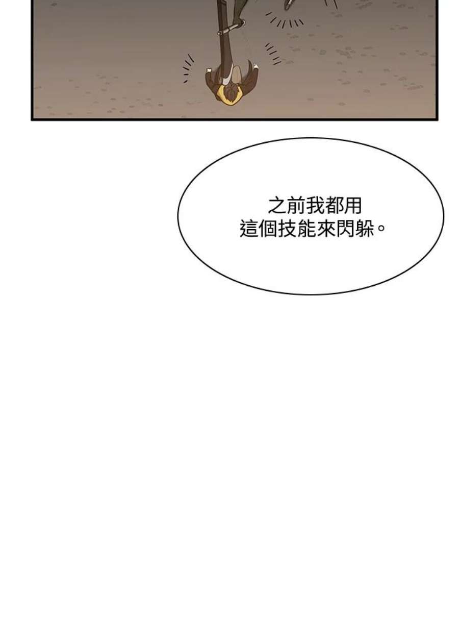 新手关卡太难了22话