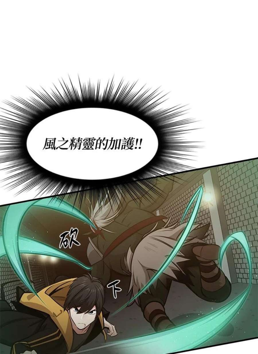 新手关卡太难了22话