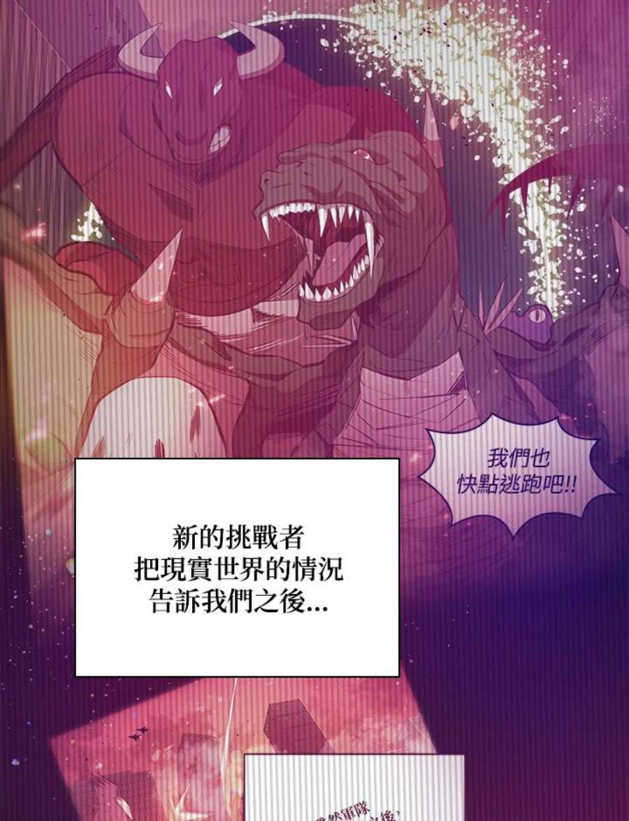 新手关卡太难了23话