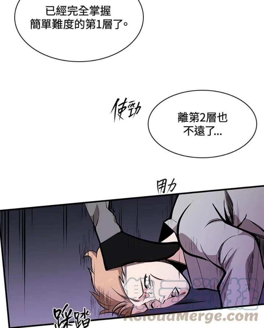 新手关卡太难了23话