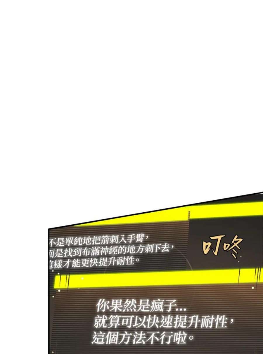 新手关卡太难了23话