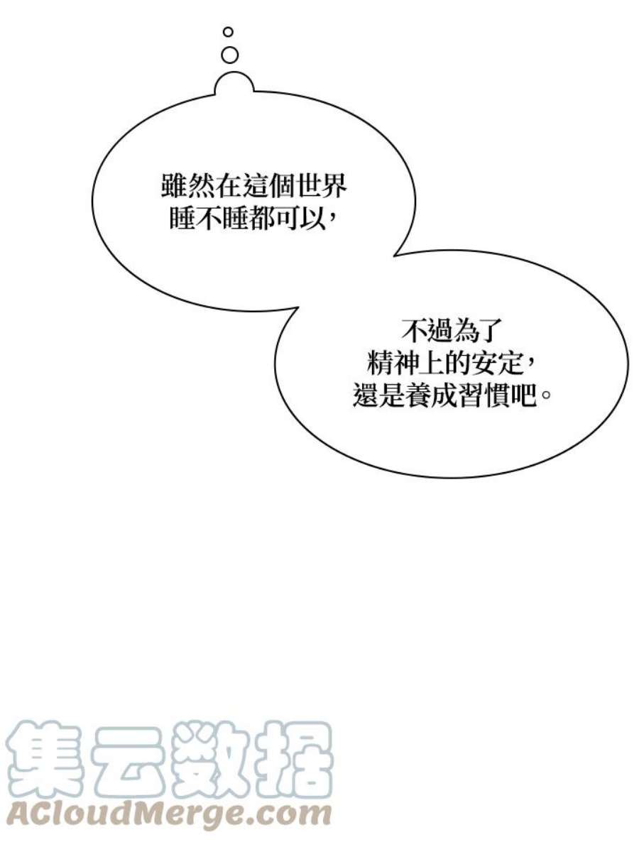 新手关卡太难了23话