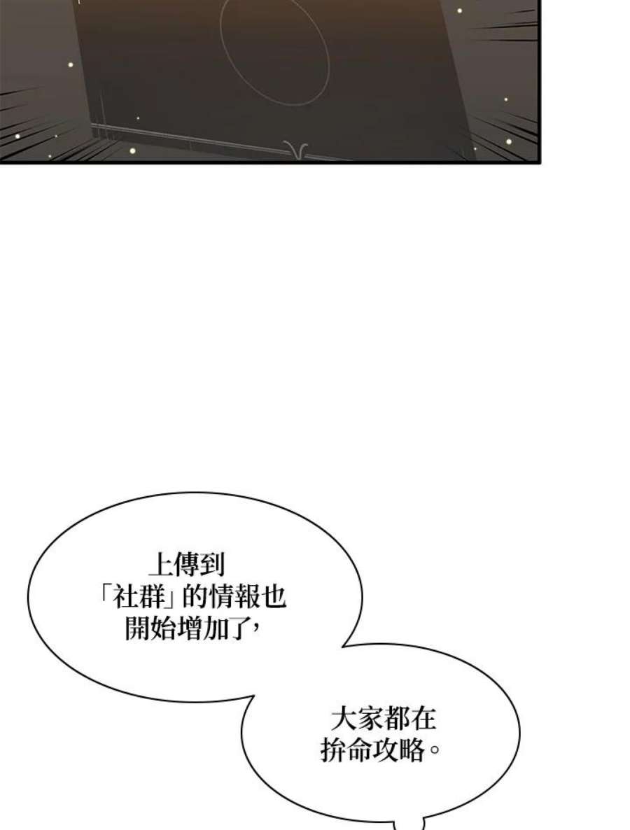 新手关卡太难了23话