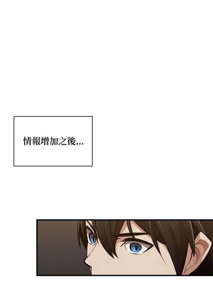 新手关卡太难了23话