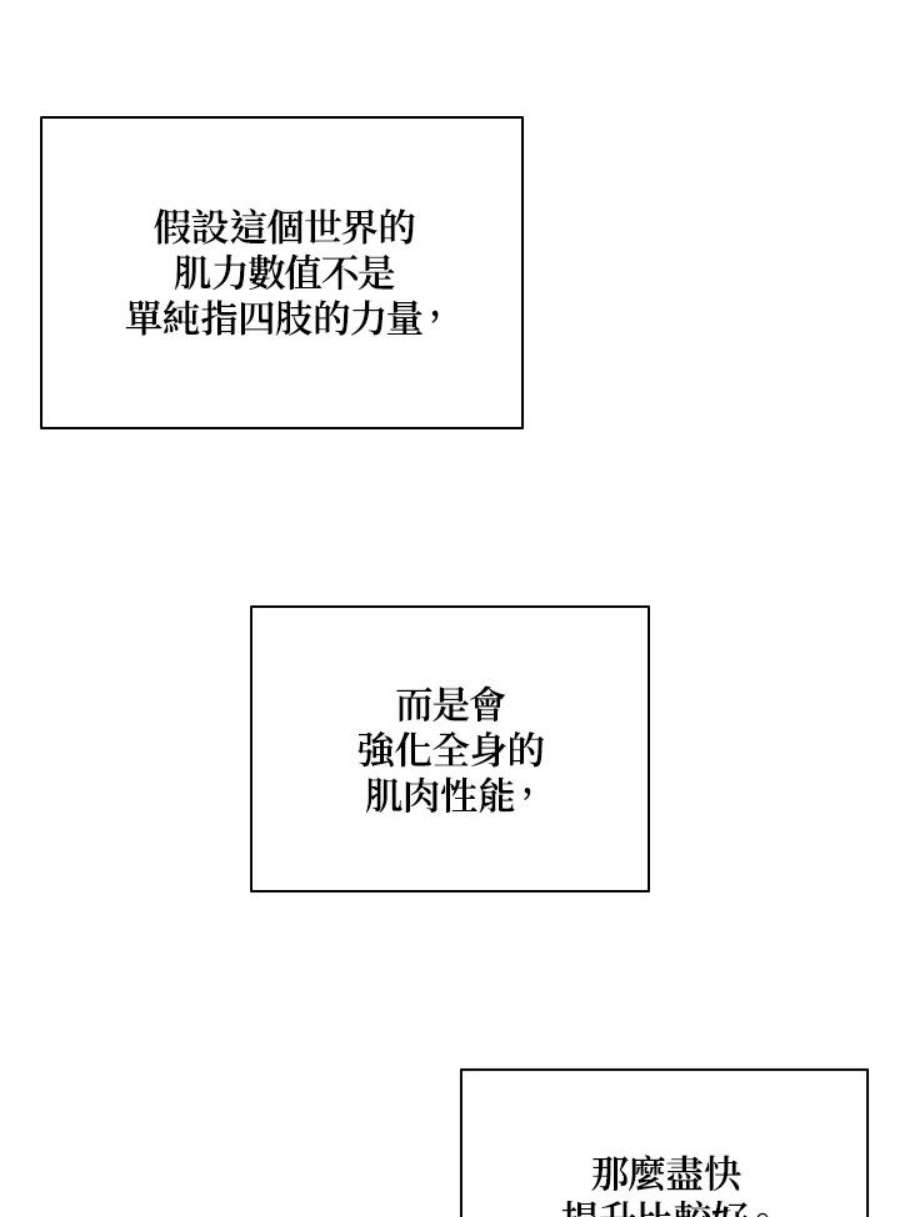 新手关卡太难了23话
