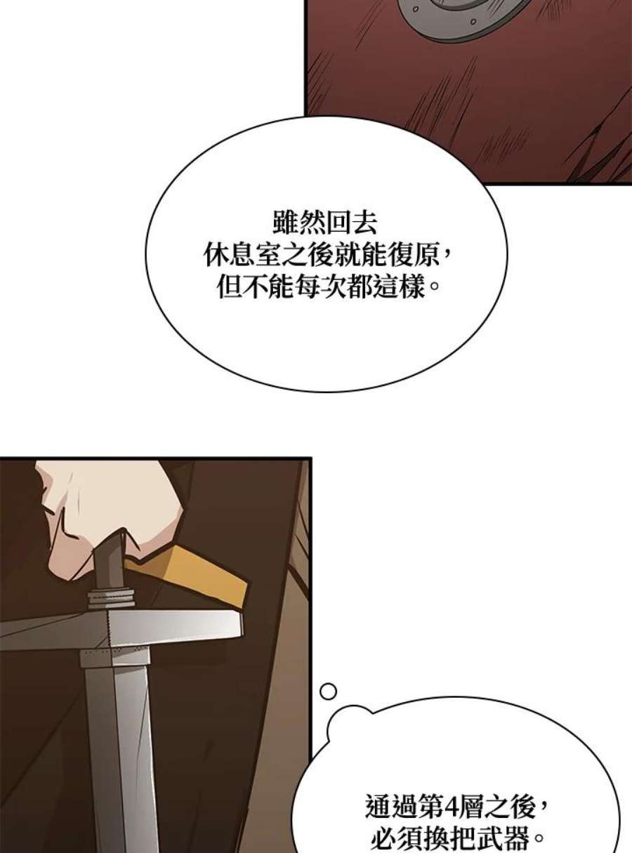 新手关卡太难了24话