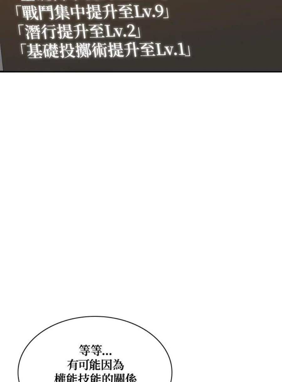 新手关卡太难了24话