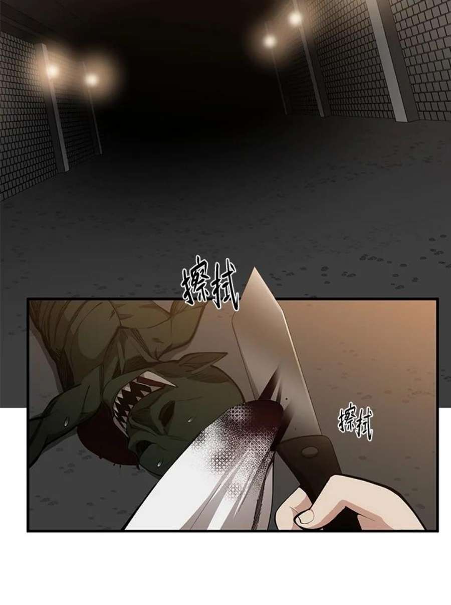 新手关卡太难了24话