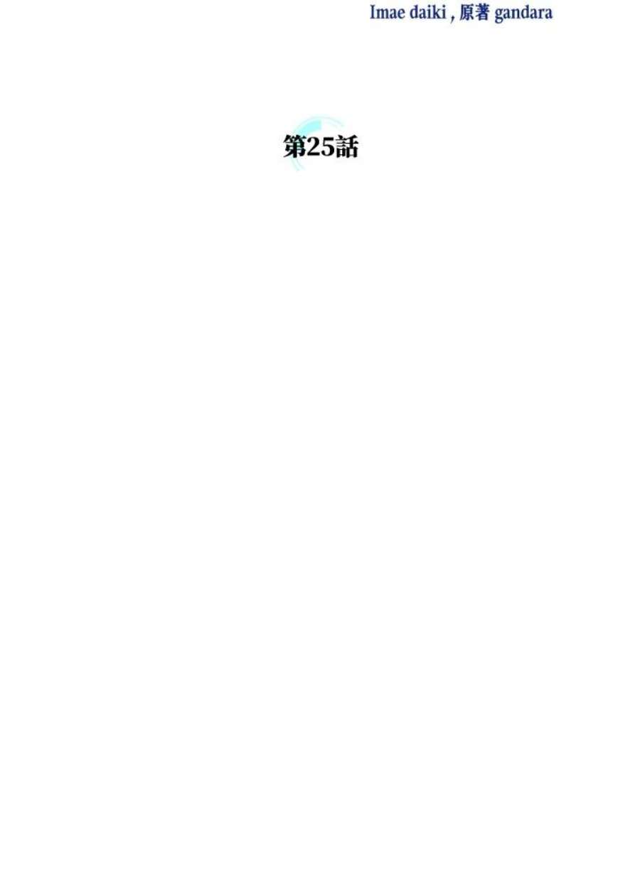 新手关卡太难了25话