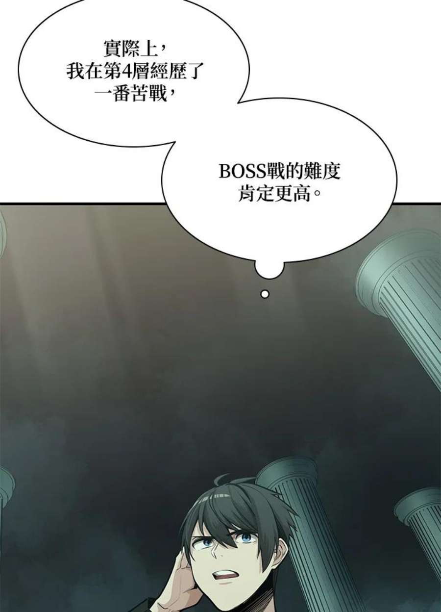 新手关卡太难了25话