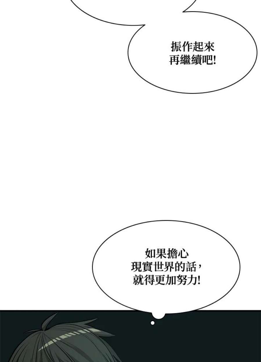 新手关卡太难了25话