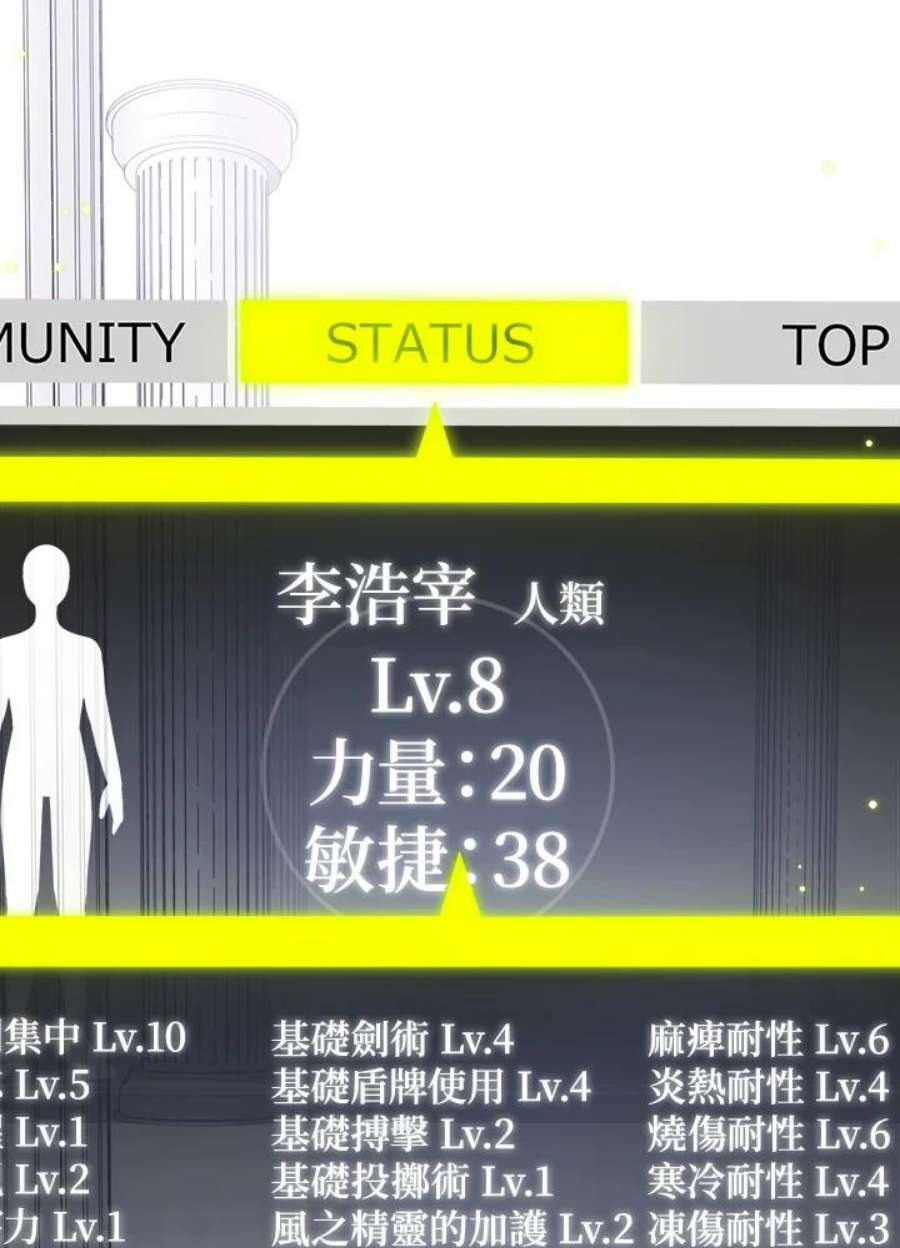 新手关卡太难了25话