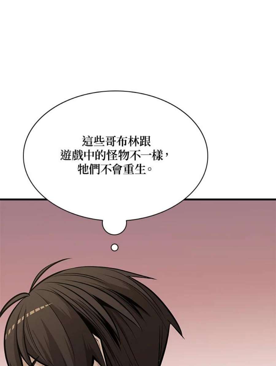 新手关卡太难了27话