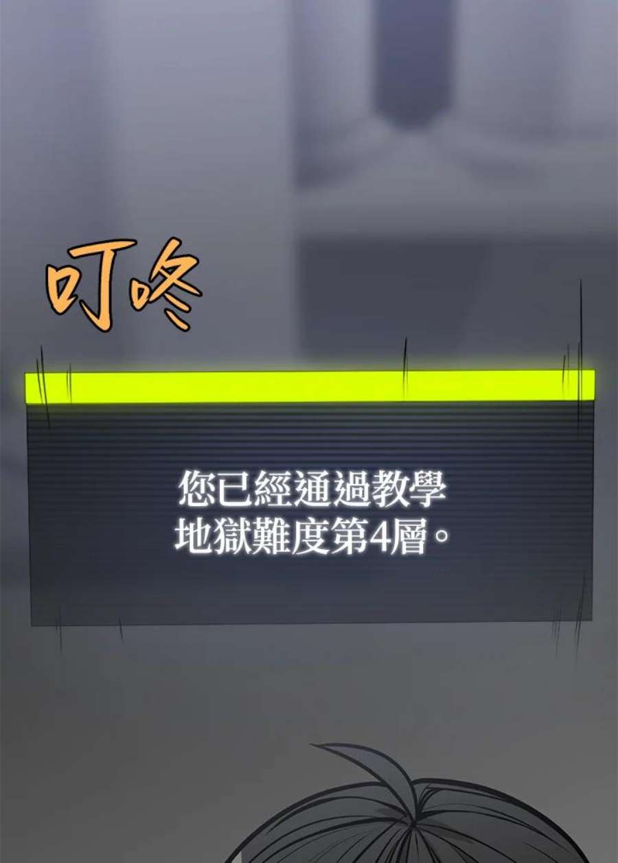 新手关卡太难了28话