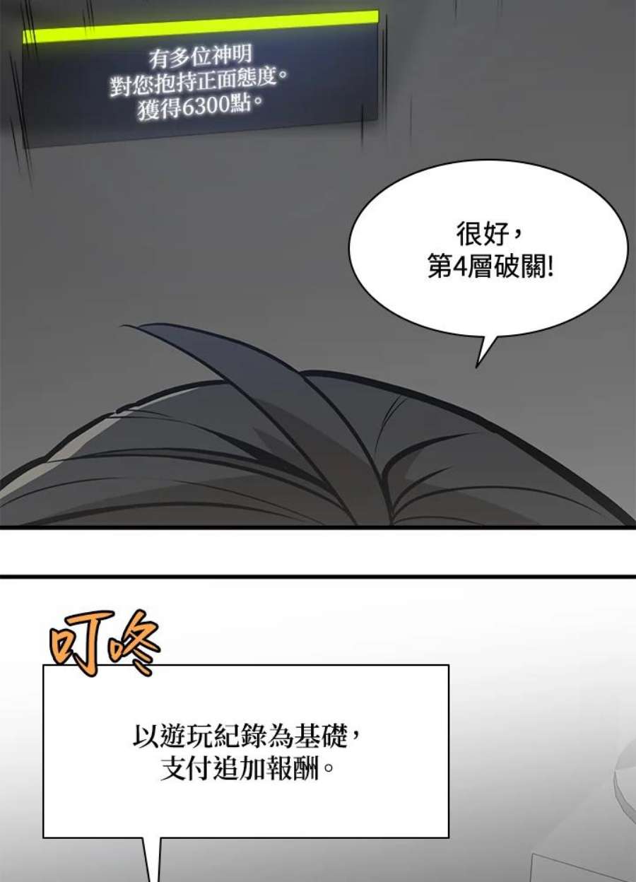 新手关卡太难了28话