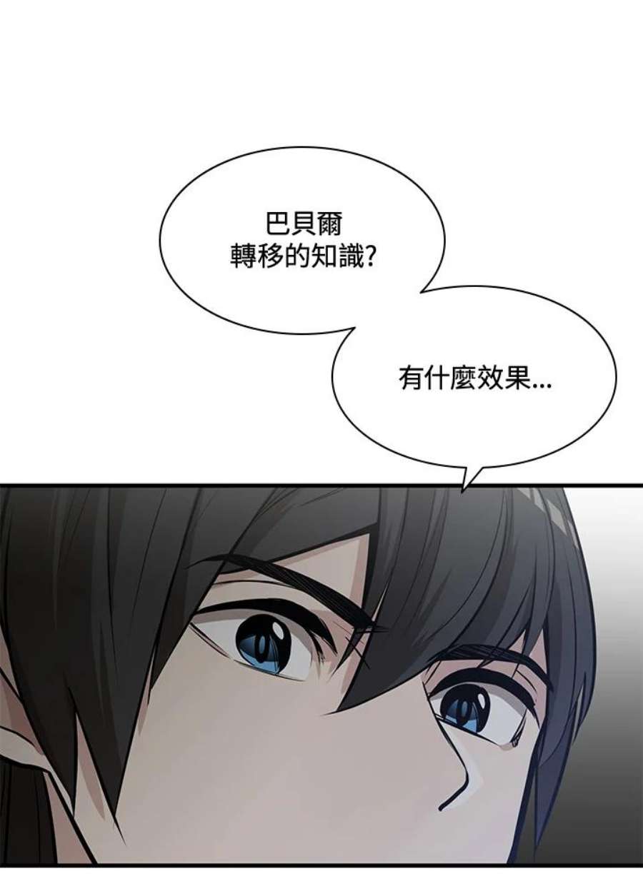 新手关卡太难了28话