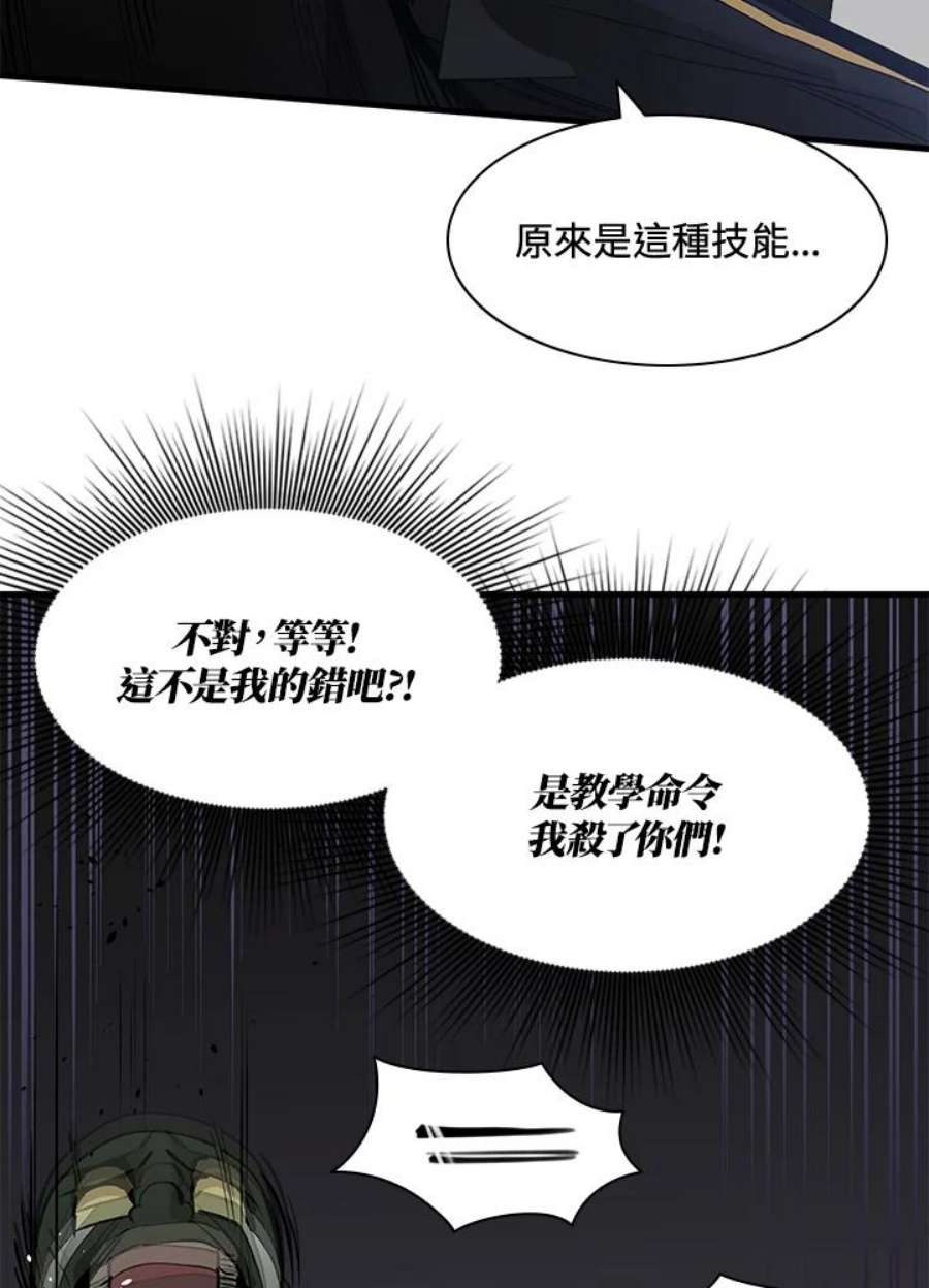 新手关卡太难了28话