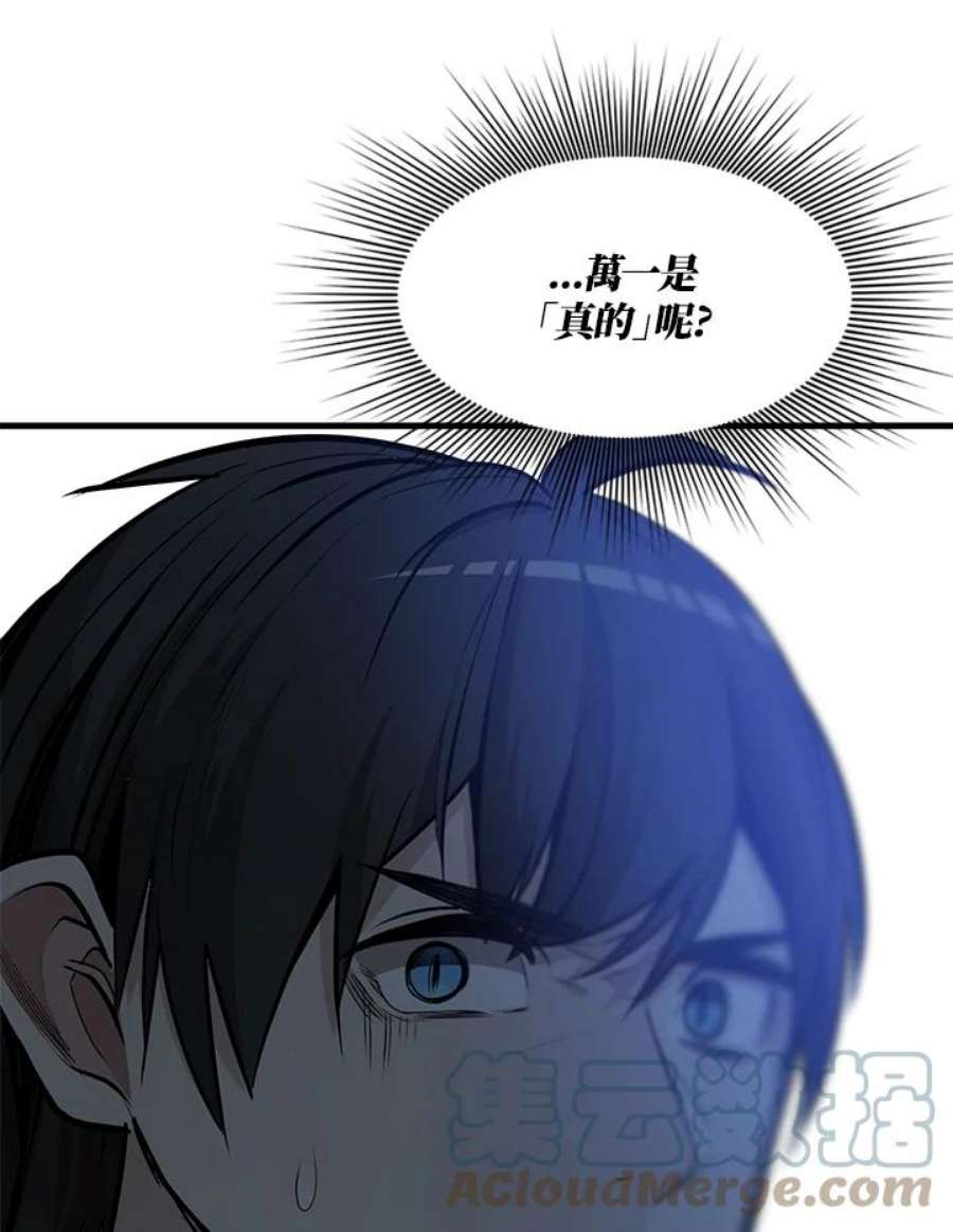 新手关卡太难了28话