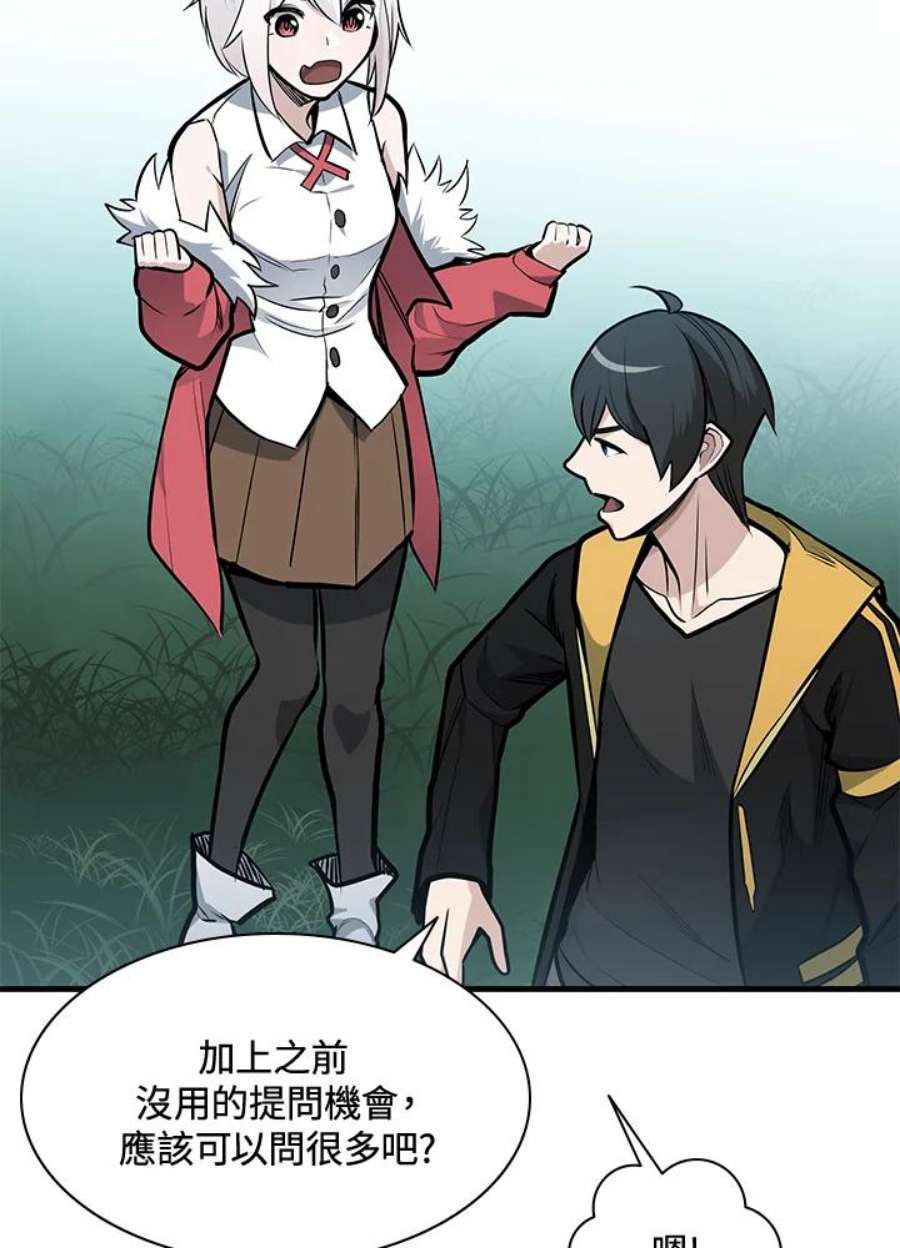 新手关卡太难了28话