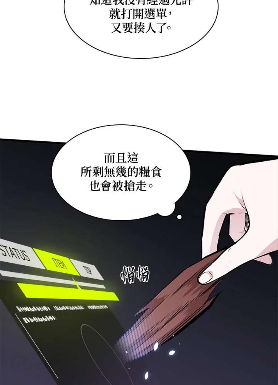 新手关卡太难了29话