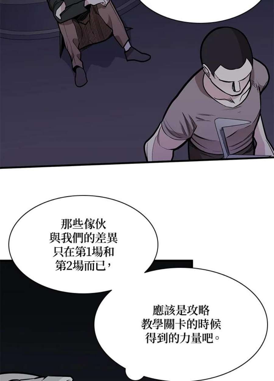 新手关卡太难了29话