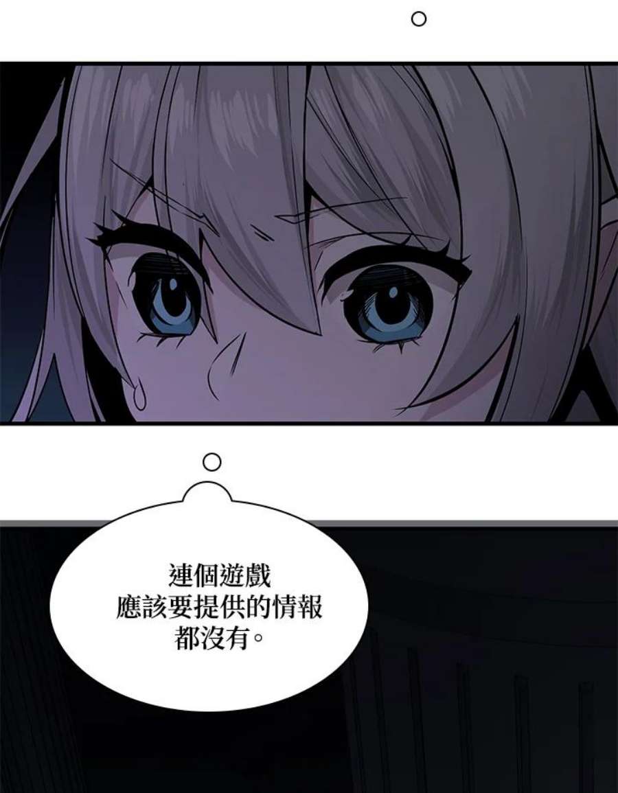 新手关卡太难了29话