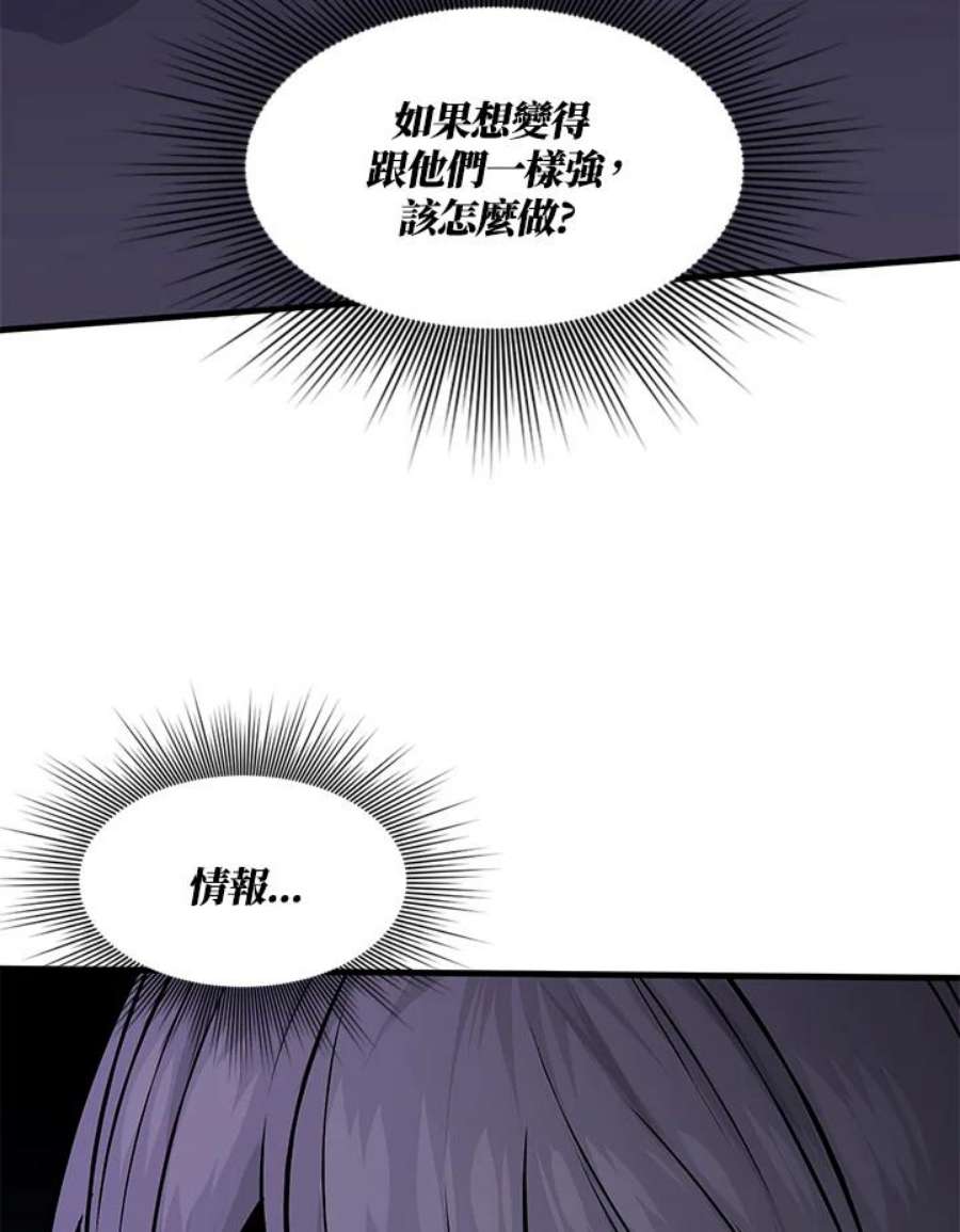 新手关卡太难了29话