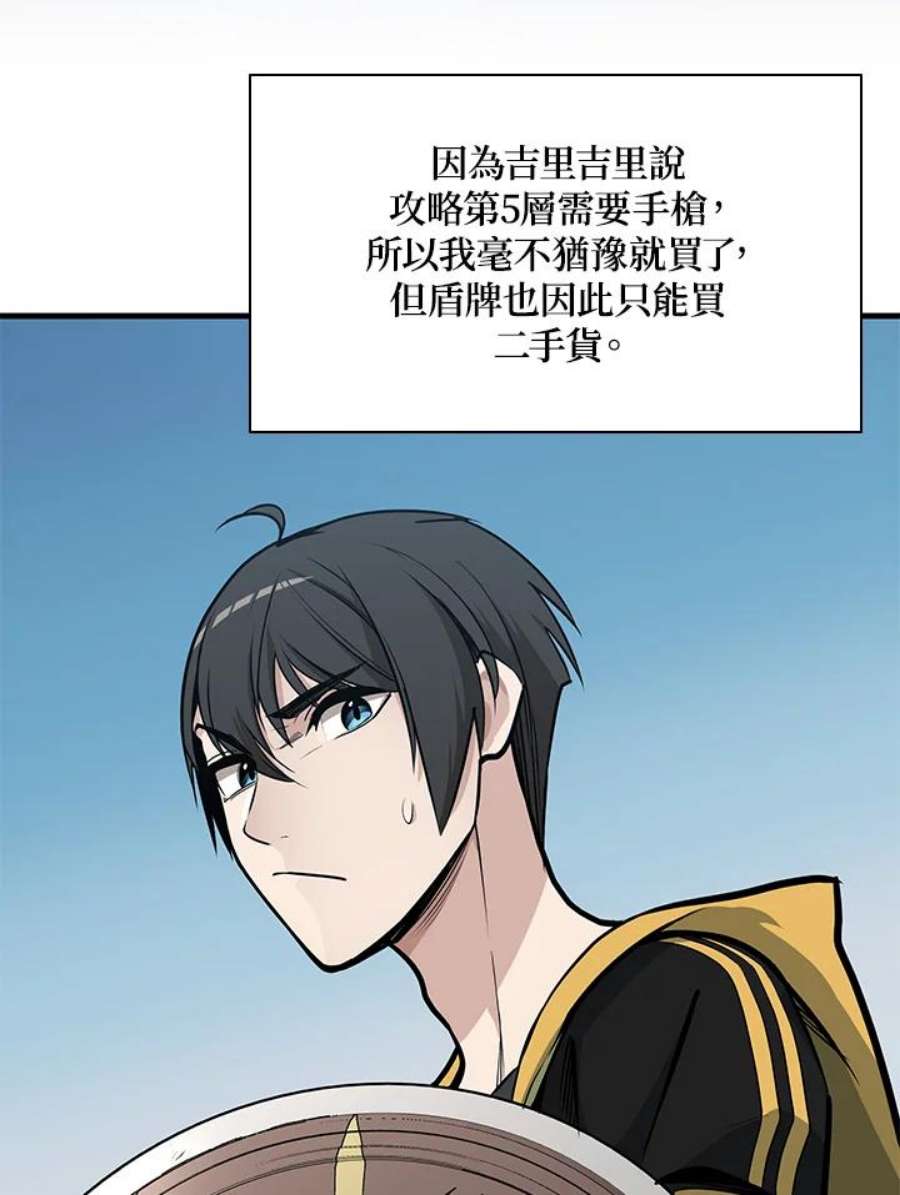 新手关卡太难了29话