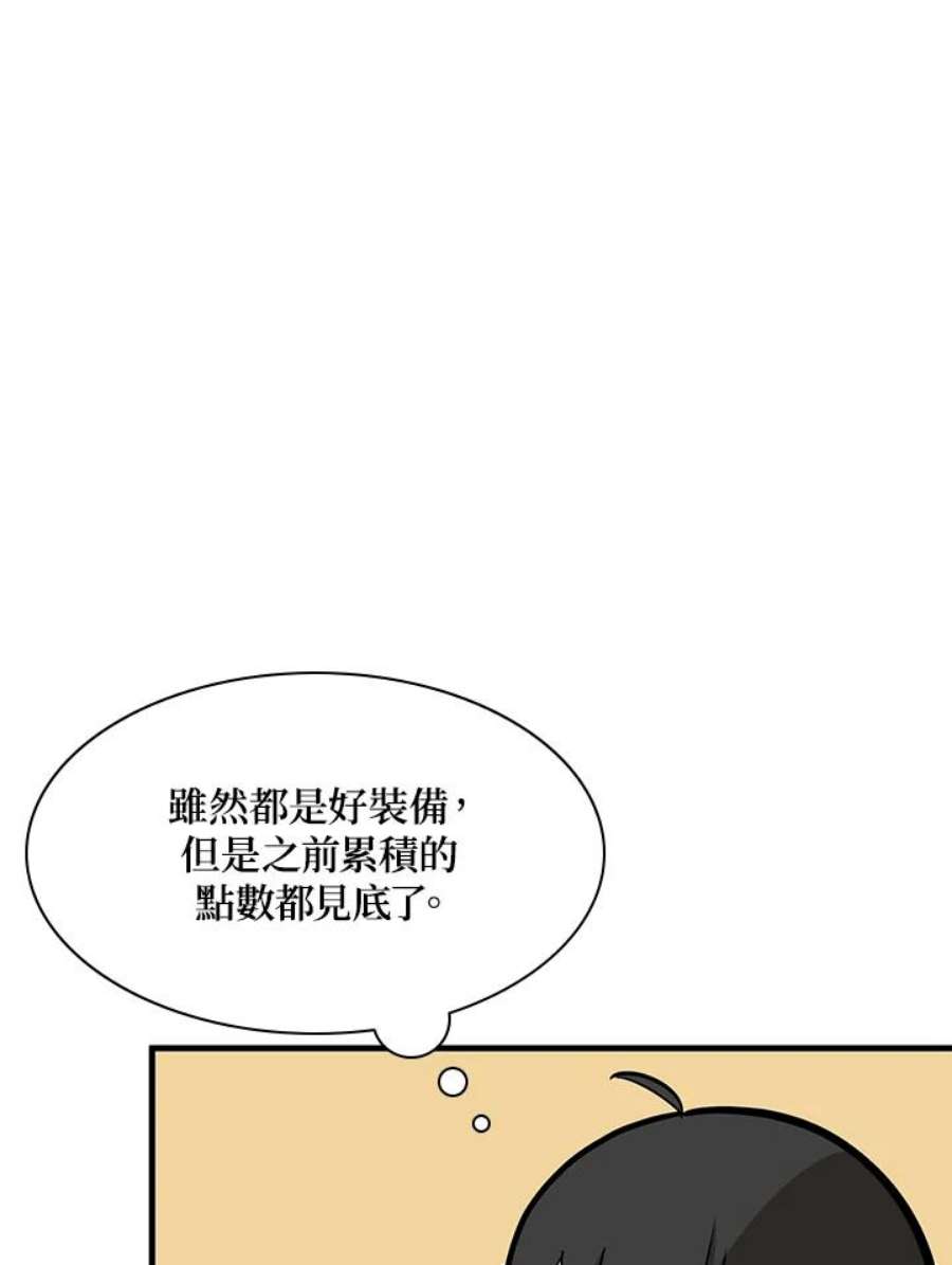新手关卡太难了29话