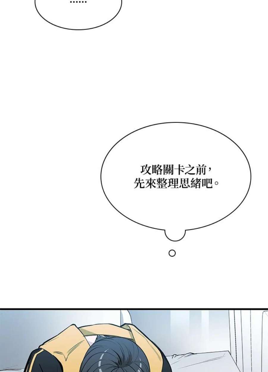 新手关卡太难了29话