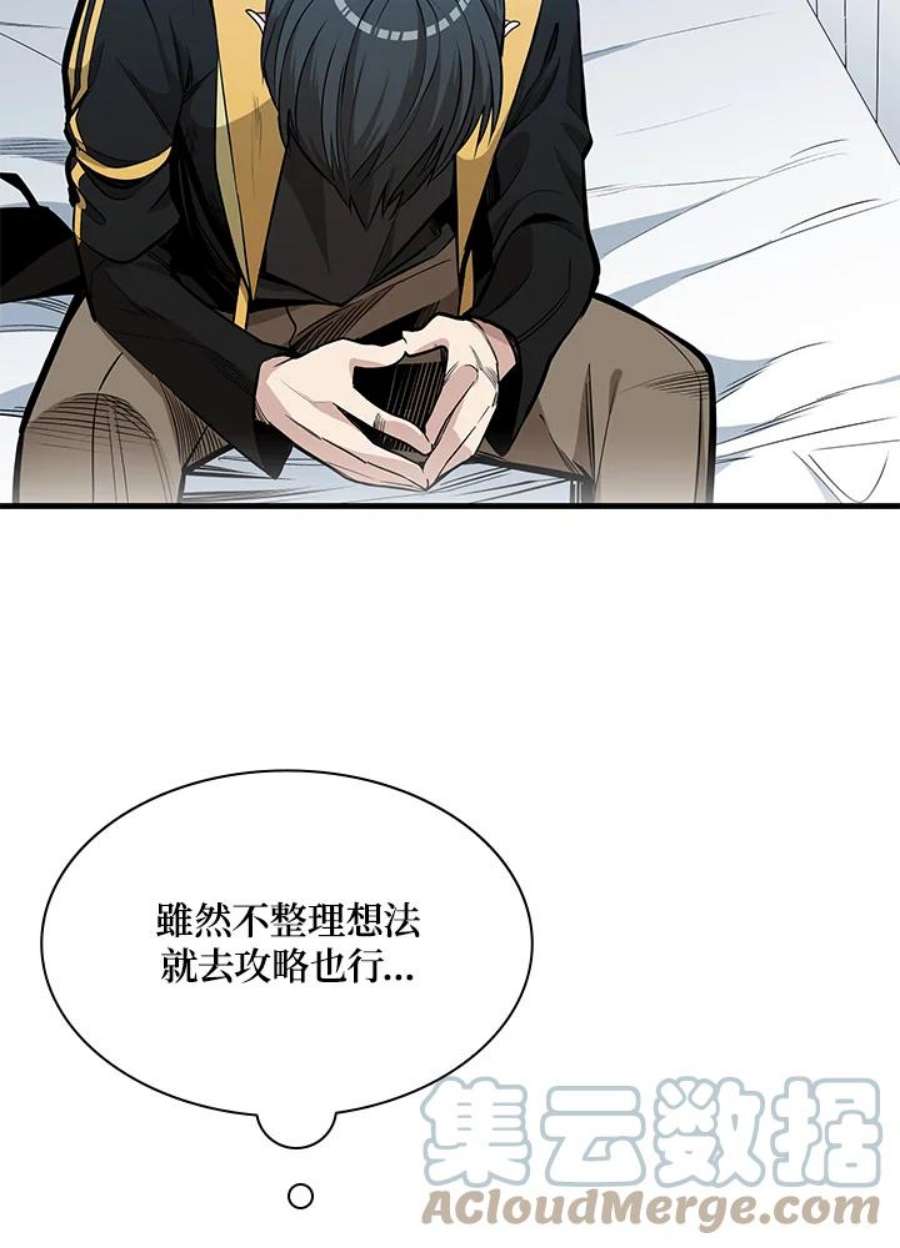 新手关卡太难了29话