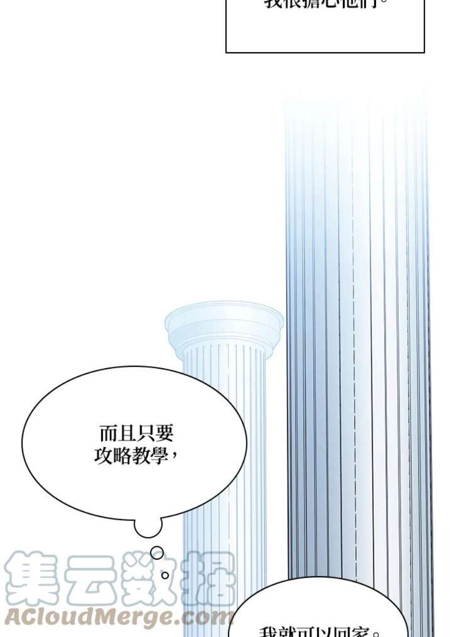 新手关卡太难了29话