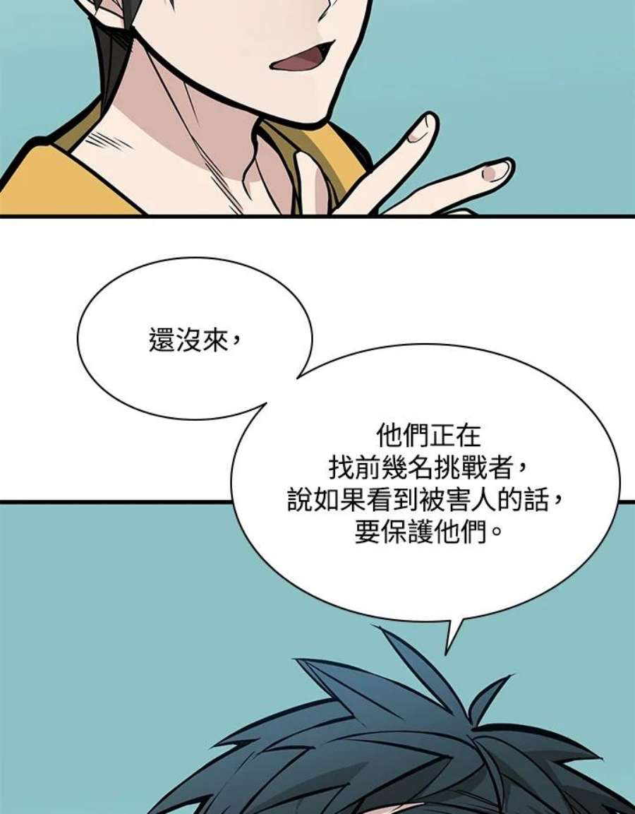 新手关卡太难了31话