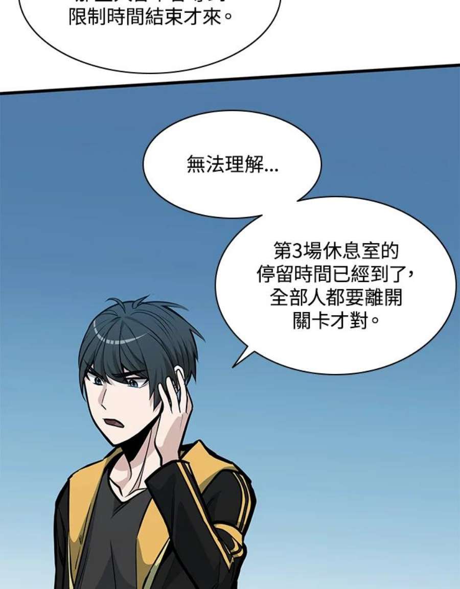 新手关卡太难了31话