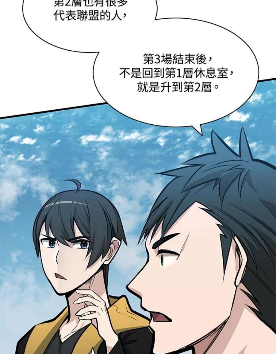 新手关卡太难了31话