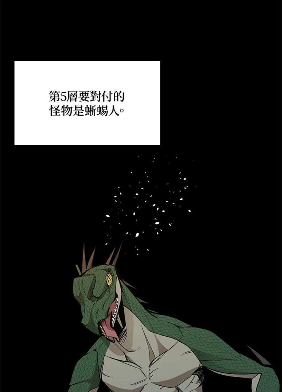 新手关卡太难了31话