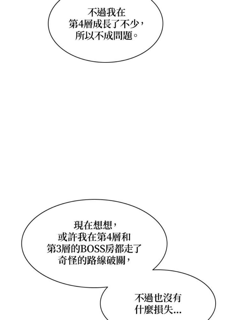 新手关卡太难了31话