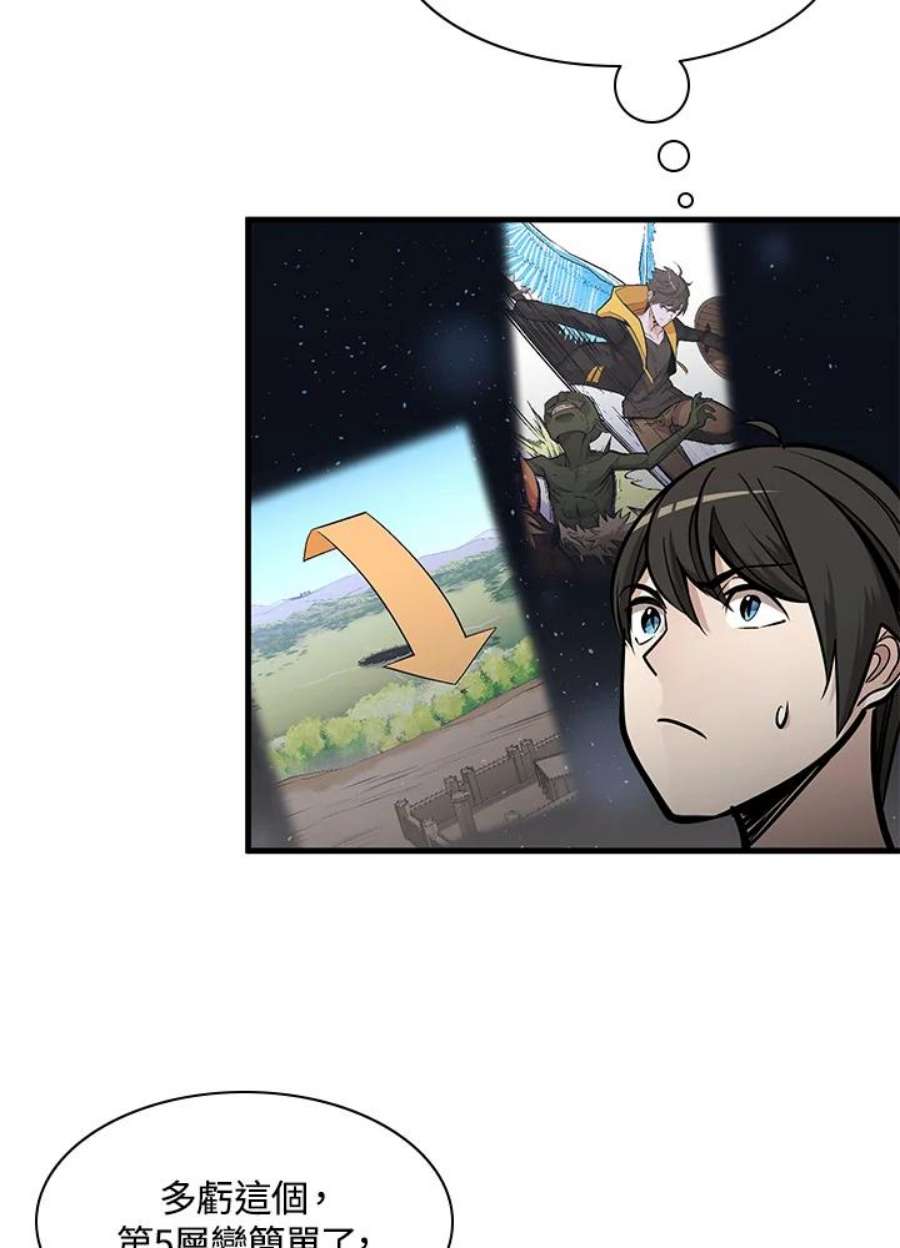 新手关卡太难了31话