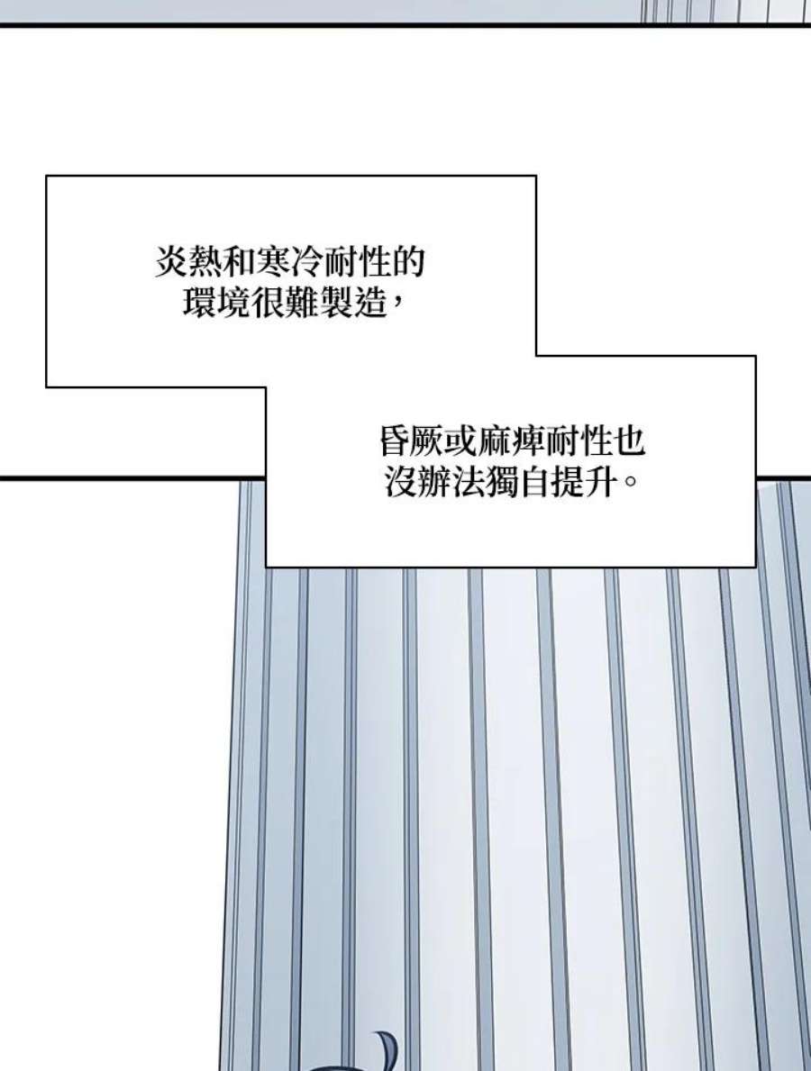 新手关卡太难了31话