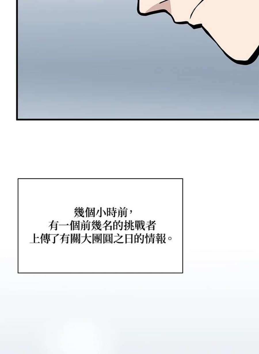 新手关卡太难了31话